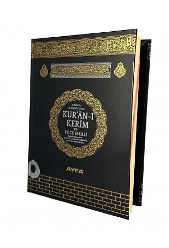 Mühürlü Rahle Boy Kur Anı Kerim Ve Meali