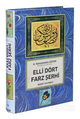 Elli Dört Farz Şerhi, Her Müslümana Gerekli Temel Dini Bilgiler