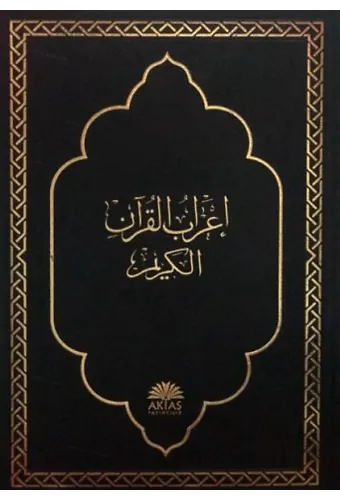 İrabul Kuranı Kerim (Orta Boy)