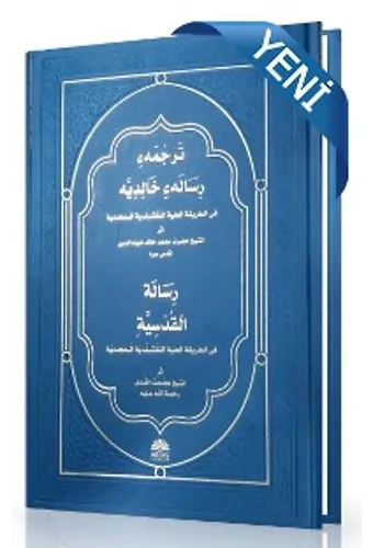 Risalei Halidiyye Ve Risalei Kudsiyye Metinleri