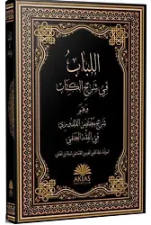El Lübab Fi Şerhil Kitab