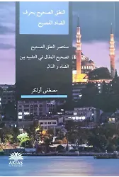 Arapça Nutki Sahih Risalesi