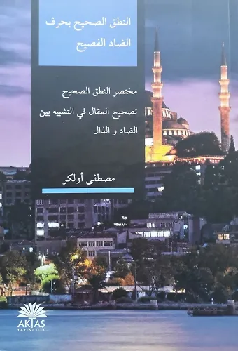 Arapça Nutki Sahih Risalesi