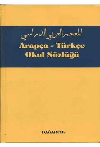 Arapça Türkçe Okul Sözlüğü
