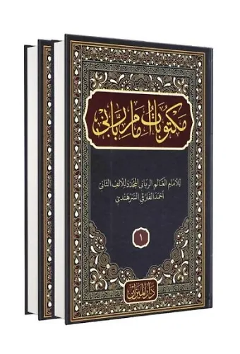 Mektubatı Rabbani (Arapça 2 Cilt Takım)