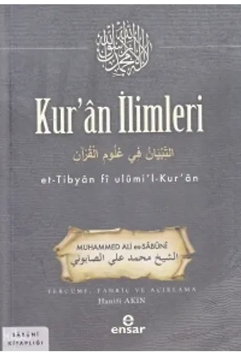 Kuran İlimleri
