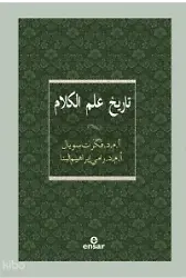 Kelam Tarihi (Arapça)