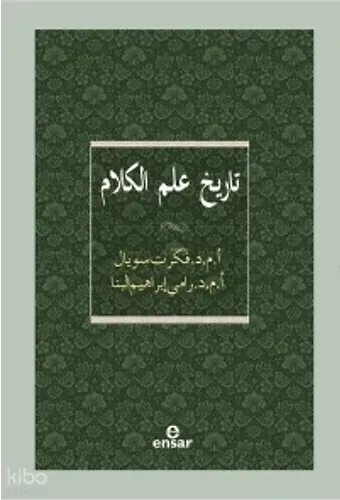 Kelam Tarihi (Arapça)