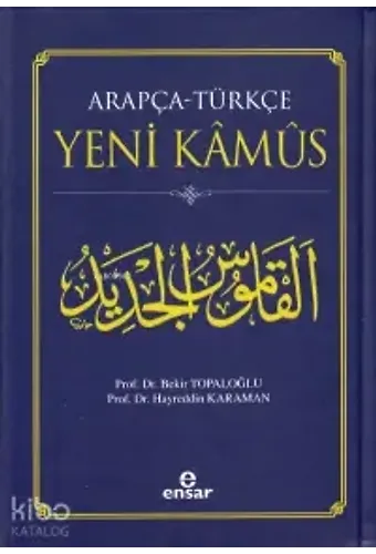 Arapça-Türkçe Yeni Kamus