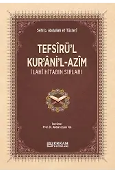 Tefsirül-Kuranil-Azim