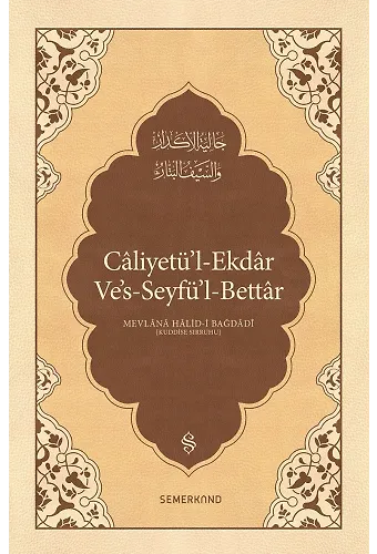 Caliyetül Ekdar - Dertleri Bitiren Keskin Kılıç - Mevlana Halidi Bağdadi