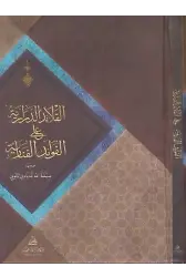 El Kalaidud Derariyye Mantik Ve Kelam Alaninda Bir Hasiye