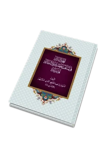 El-Mecdud Talid Fi Menakıbi Hazreti Mevlana Halid