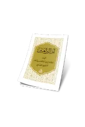 Ummul Berahin
