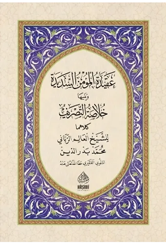 Akidetul Mumin Es Sedide Ve Hulasatut Tasrif Akaid Ve Sarf İlmine Giris