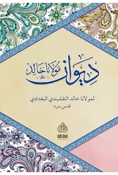 Divani Mevlana Halid Bagdadi Arapca Farsca Kurtce Tasavvufi Siirler