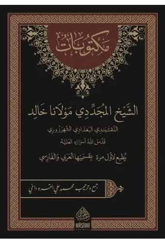 Mektubati Mevlana Halid