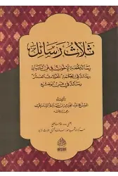Selasu Resail Tuhfetul İhvan