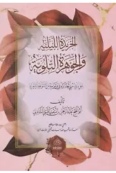 El Haridetül Leyliyye