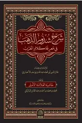 Serhu Suzuruz Zeheb