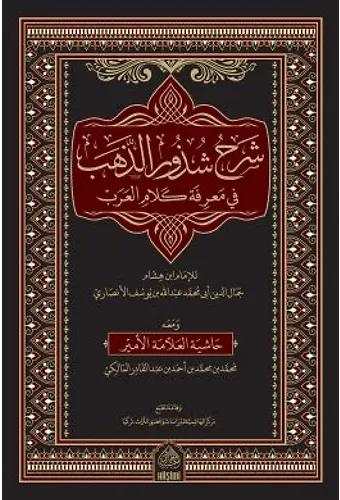 Serhu Suzuruz Zeheb