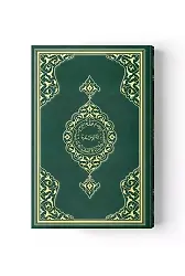 Teheccüd Boy Renkli Kuranı Kerim (Yeşil, Mühürlü)