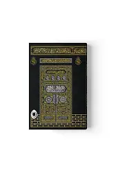 Kabe Kapaklı Kuranı Kerim (2 Renkli, Orta Boy, Mühürlü)