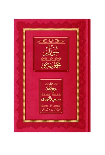 Orta Boy Sözler Mecmuası (Osmanlıca - 18 Satır)