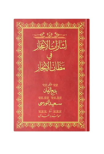 Orta Boy İşarat-Ül İcaz Mecmuası (Osmanlıca)