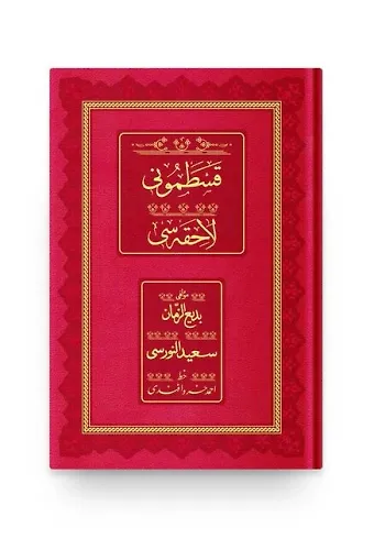 Rahle Boy Kastamonu Mecmuası (Osmanlıca, 18 Satır)