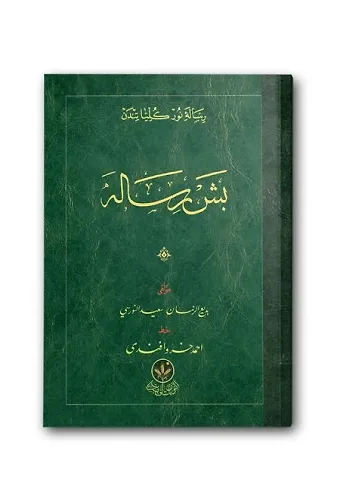 Çanta Boy Beş Risale Mecmuası (Osmanlıca)