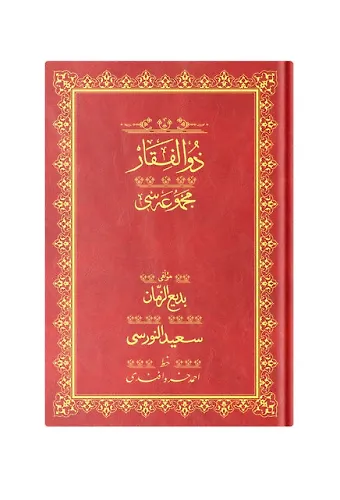 Orta Boy Zülfikar Mecmuası (Osmanlıca)