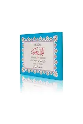 Yazı Boy Gençlik Rehberi Mecmuası (Ciltsiz)