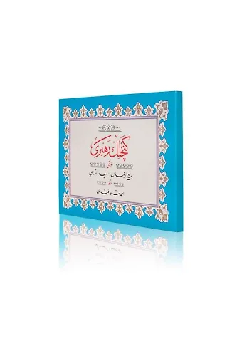 Yazı Boy Gençlik Rehberi Mecmuası (Ciltsiz)