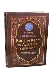 Kuranı Kerim Ve Açıklamalı Yüce Meali – Kolay Okunan Bilgisayar Hatlı Türkçe Okunuşlu Üç'lü (Cami Boy) Kod:078