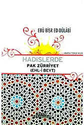 Hadislerde Pak Zürriyet (Ehli Beyt)