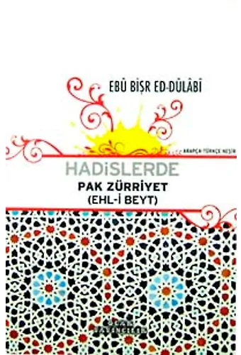 Hadislerde Pak Zürriyet (Ehli Beyt)