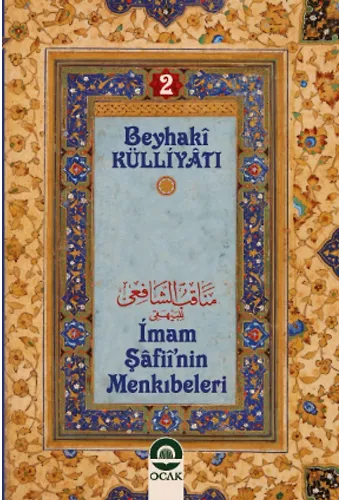 İmam Şafii'nin Menkıbeleri