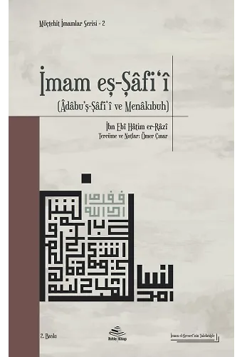 İmam Eş-Şafi‘i