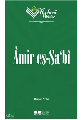 Nebevi Varisler 11 Amir Eş-Şabi