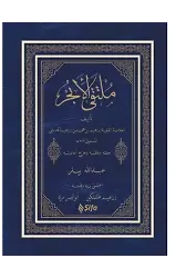 Mülteka Yeni Dizgi Arapça