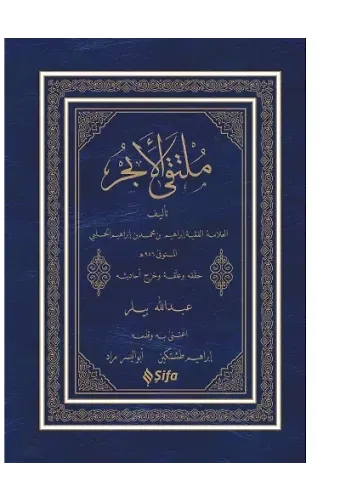 Mülteka Yeni Dizgi Arapça