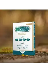 Ed Durusun Nahviyye