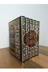 Mecmaul Enhur Damad Arapça 5 Cilt Takım