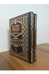 El Lübab Fi Şerhil Kitap Arapça Deri Cilt 2 Cilt Takım