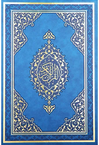 Kuranı Kerim Cami Boy Bilgisayar Hatlı