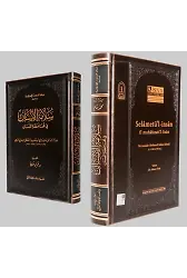 Selametül İnsan Fi Muhafazatil Lisan (Prestij)