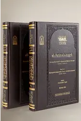 El-Fetavas Sugra Prestij 1-2 Cilt