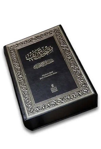 Şeyh Hamdullah Hattı Mushafı Şerifi Tıpkı Basım Kutulu