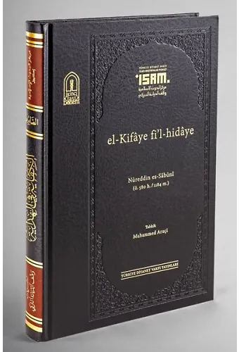 El-Kifaye Fil Hidaye (Prestij)